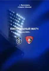 Шинник Ярославль - Текстильщик Иваново 04.07.2026