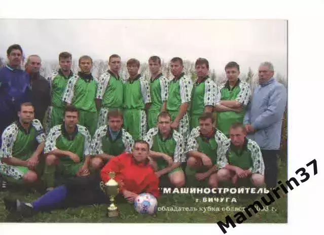 Машиностроитель Вичуга 2004