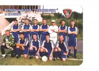 Текстильщик Иваново 2003