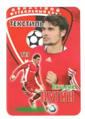 Виталий Пугин Текстильщик Иваново 2007