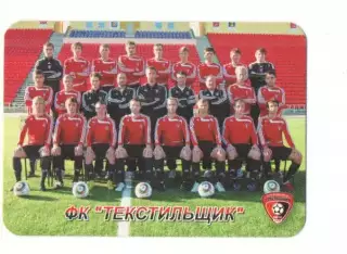 Текстильщик Иваново 2011