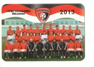 Текстильщик Иваново 2013