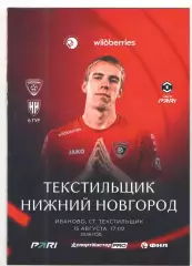 Текстильщик Иваново - Нижний Новгород 15.08.2026 авторская
