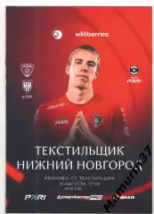 Текстильщик Иваново - Нижний Новгород 15.08.2026 авторская