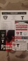 Текстильщик Иваново - Торпедо Москва 04.09.2026