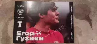 Текстильщик Иваново - Торпедо Москва 04.09.2026