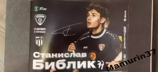 Текстильщик Иваново - Ротор Волгоград 17.09.2026