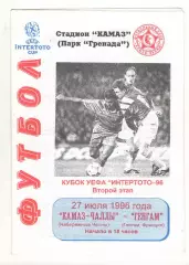КАМАЗ-Чаллы - Генгам Франция 27.07.1996 Кубок Интертото