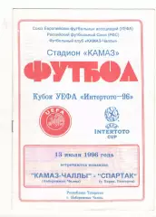 КАМАЗ-Чаллы - Спартак Варна Болгария 13.07.1996 Кубок Интертото