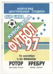 Ротор Волгоград - Эребру Швеция 16.09.1997 Кубок УЕФА
