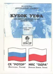 Ротор Волгоград - Одра Водзислав Шленски Польша 12.08.1997 Кубок УЕФА