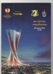 Ростов Ростов-на-Дону - Трабзонспор Турция 28.08.2014 Лига Европы