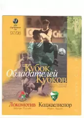 Локомотив Москва - Коджаелиспор Измит Турция 23.10.1997 КОК