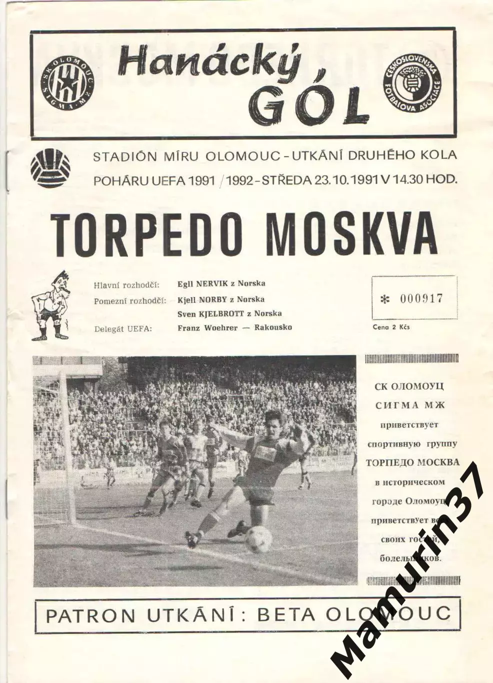 ОРИГИНАЛ! Сигма Оломоуц ЧСФР - Торпедо Москва 23.10.1991 Кубок УЕФА