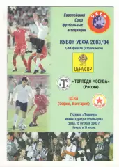 Торпедо Москва - ЦСКА София Болгария 15.10.2003 Кубок УЕФА