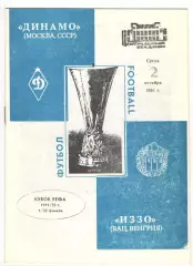 Динамо Москва - Иззо Вац Венгрия 02.10.1991 Кубок УЕФА