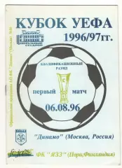 Динамо Москва - ЯЗЗ Пори Финляндия 06.08.1996 Кубок УЕФА