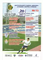Динамо Москва - Биркиркара Мальта 20.09.2001 Кубок УЕФА