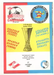 Спартак Москва - Аталанта Бергамо Италия 27.09.1989 Кубок УЕФА