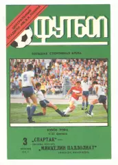 Спартак Москва - Миккелин Паллолиат Финляндия 03.10.1991 Кубок УЕФА