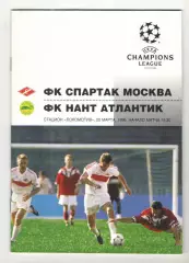 Спартак Москва - Нант Франция 20.03.1996 ЛЧ.