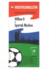 Виллем II Тилбург Голландия - Спартак Москва 15.09.1999 ЛЧ