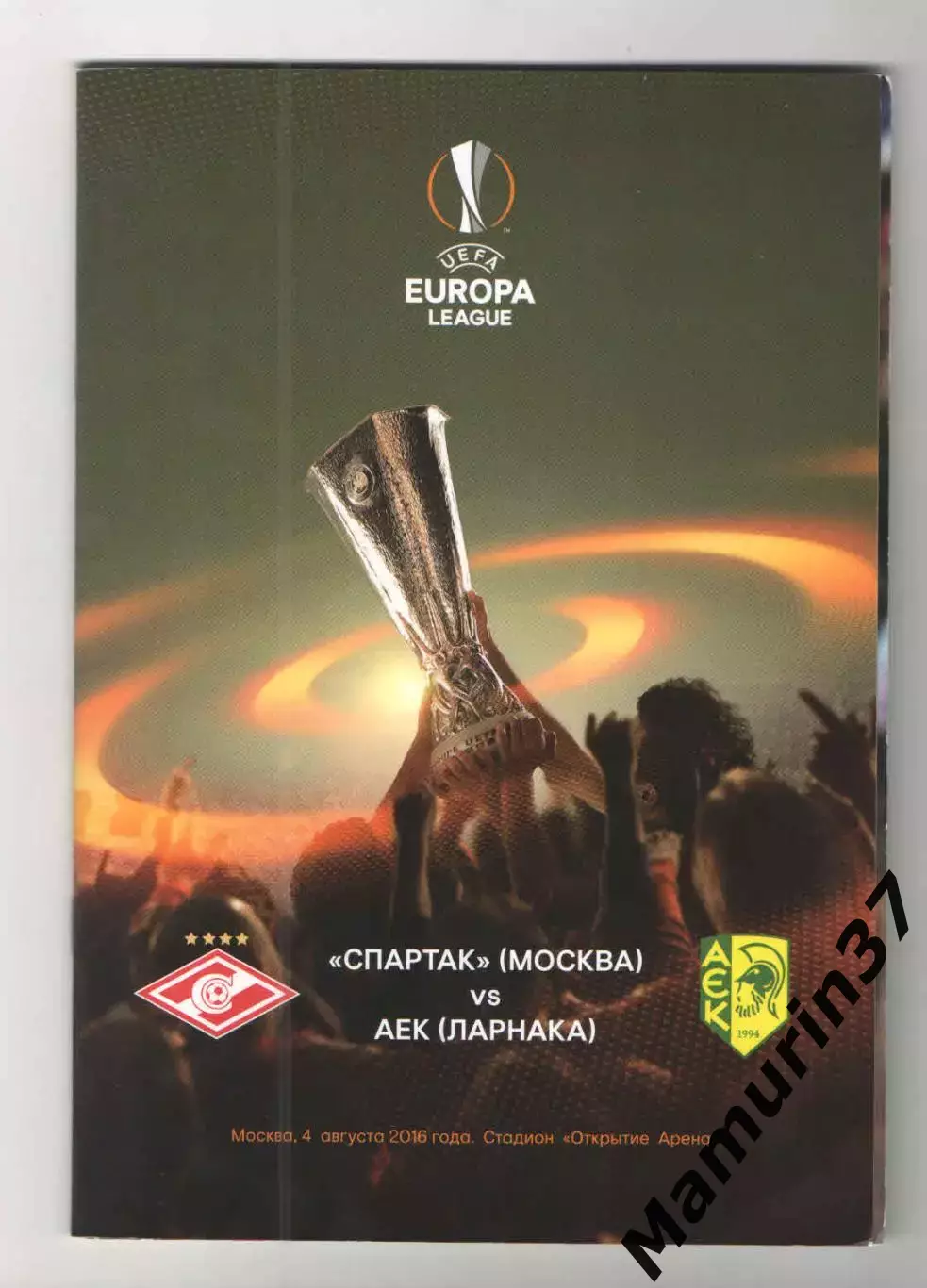 Спартак Москва - АЕК Ларнака Кипр 04.08.2016 ЛЕ