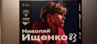 Текстильщик Иваново - Челябинск 18.10.2026