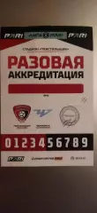 Аккредитация Текстильщик Иваново - Челябинск 18.10.2026