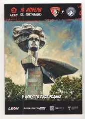 Текстильщик Иваново - Родина Москва 17.05.2026