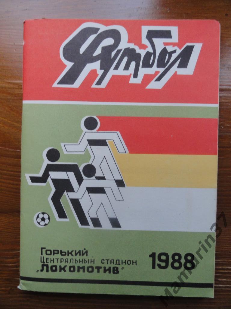 Календарь-справочник. Горький 1988.