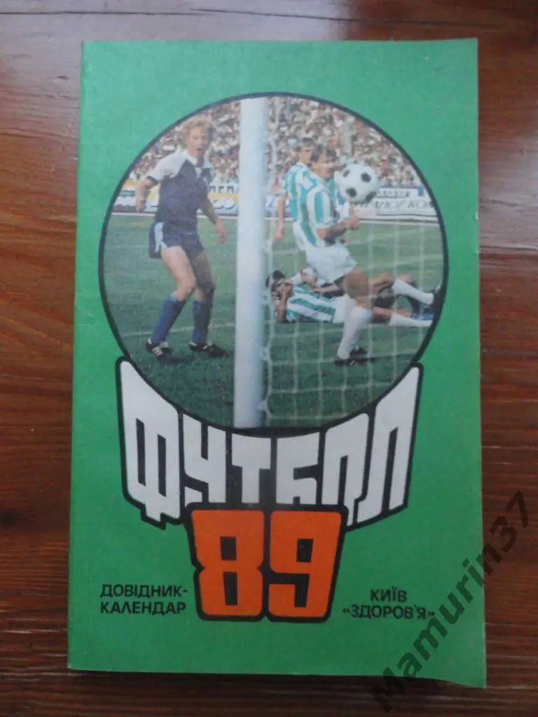 Календарь-справочник. Киев 1989.