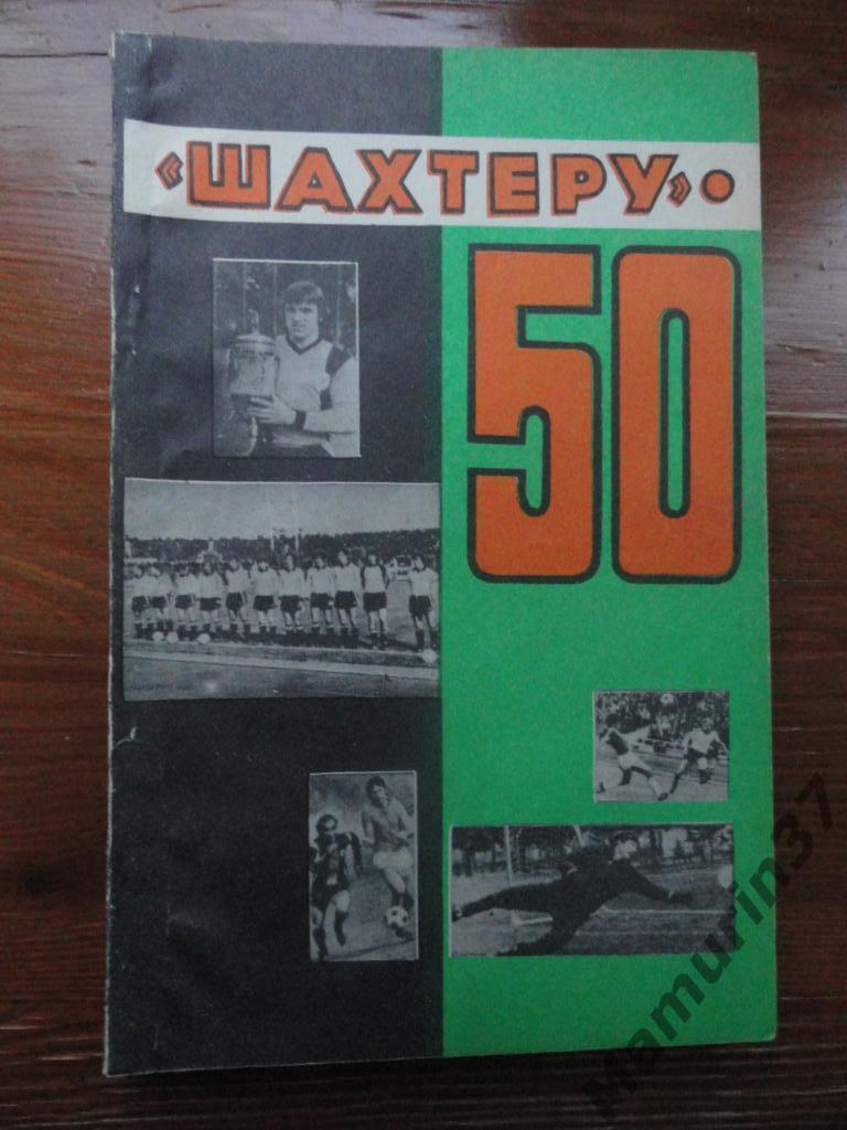 Календарь-справочник. Донецк 1986. Шахтеру 50.