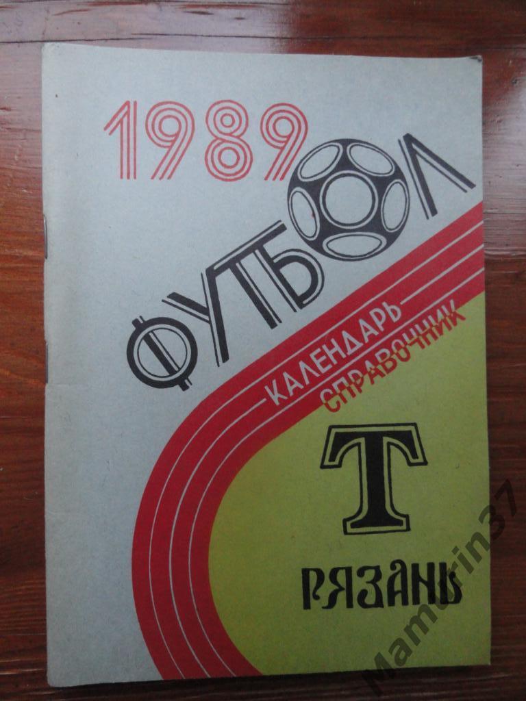 Календарь-справочник. Рязань 1989.