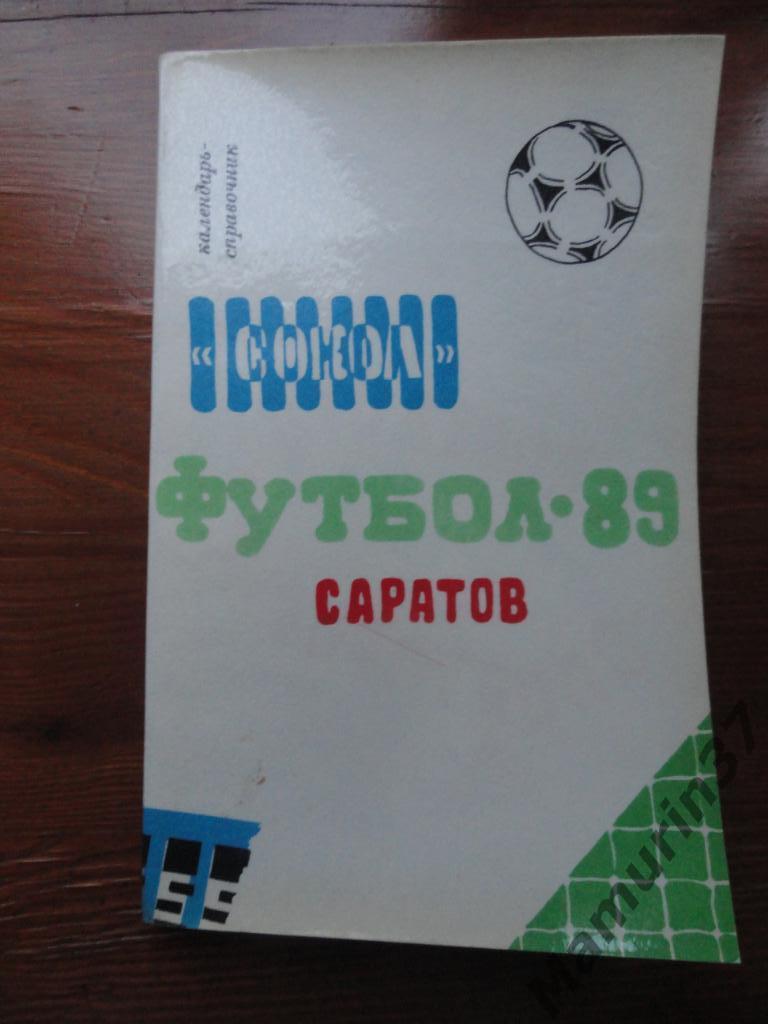 Календарь-справочник. Саратов 1989.