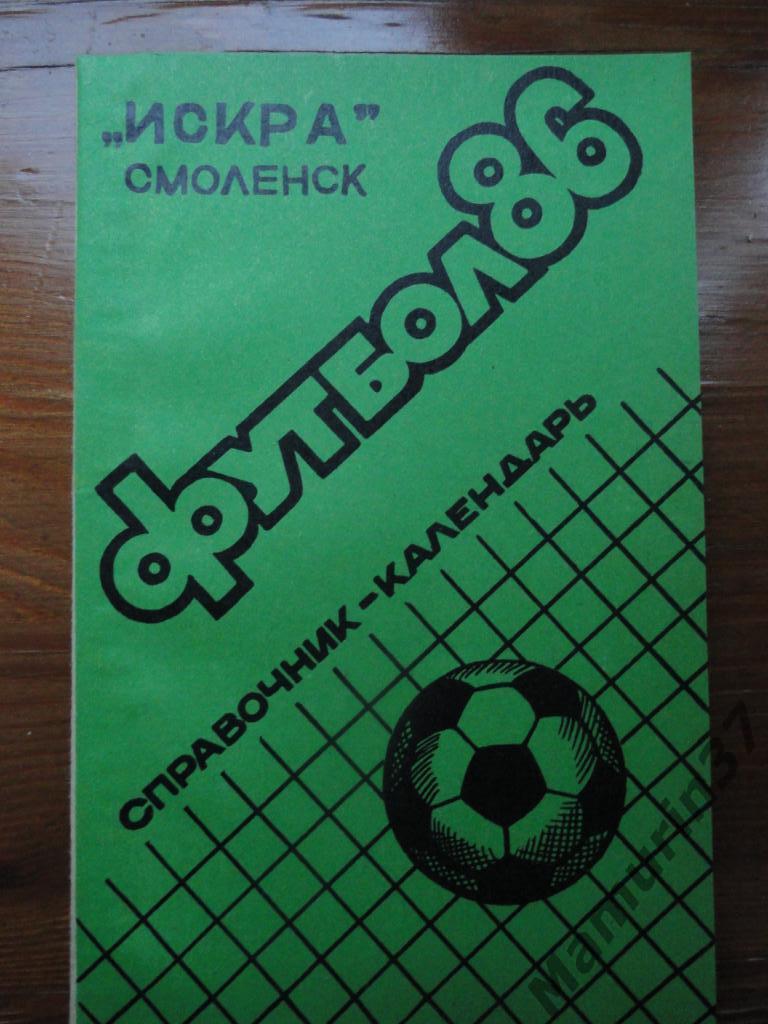 Календарь-справочник. Смоленск 1986.