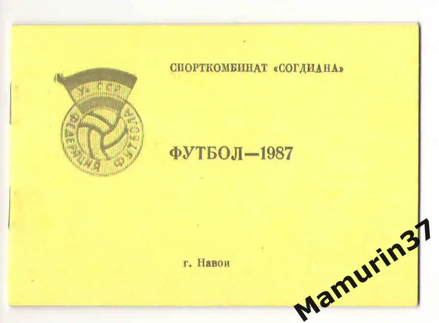 Календарь игр Зарафшан Навои 1987