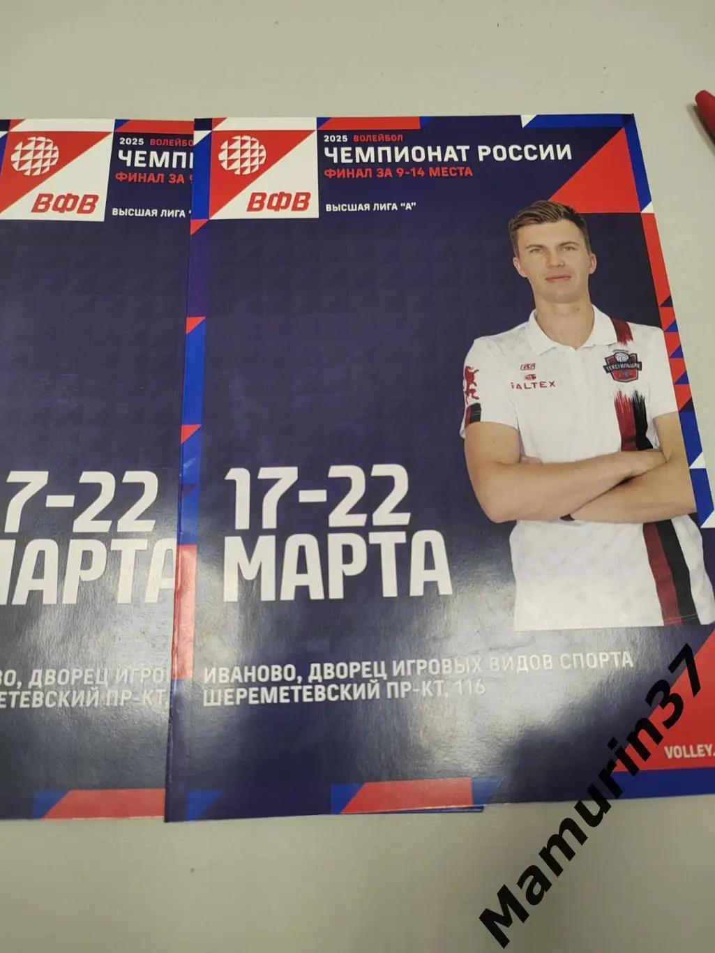 Финал 2025, Екатеринбург, Магнитогорск, Челябинск, Махачкала, Стерлитамак