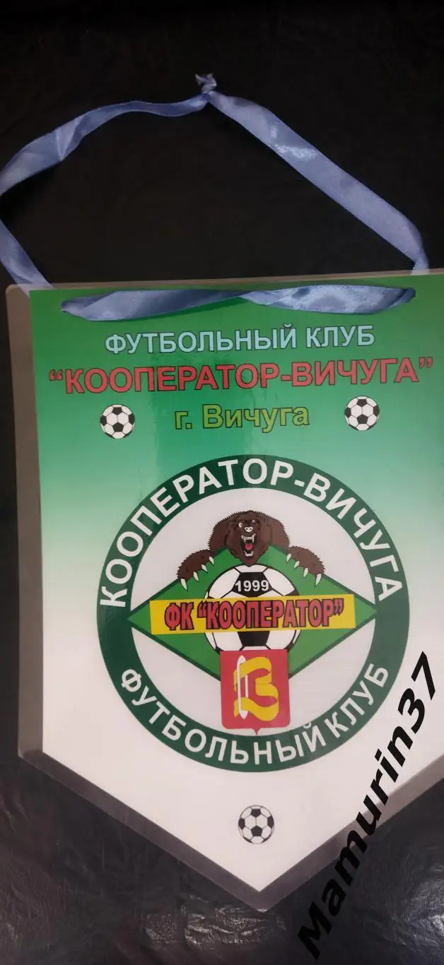 Матчевый вымпел Текстильщик Иваново - Кооператор Вичуга 26.04.2011 кубок России 1