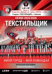 Текстильщик Иваново - Тюмень 20.07.2025 авторская