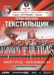 Текстильщик Иваново - Ленинградец 25.08.2025 авторская
