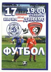 Динамо Кострома - Текстильщик-м Иваново 17.06.2015