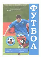 СШОР Тверская область - Текстильщик-м Иваново 11.10.2023