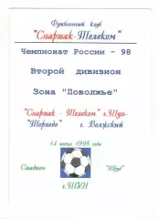 Спартак-Телеком Шуя - Торпедо Волжский 14.06.1998