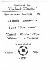 Спартак-Телеком Шуя - Торпедо Волжский 14.06.1998