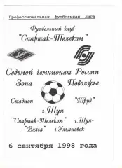 Спартак-Телеком Шуя - Волга Ульяновск 06.09.1998