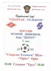 Спартак-Телеком Шуя - Орел 05.05.1999