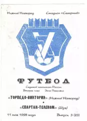 Торпедо-Виктория Нижний Новгород - Спартак-Телеком Шуя 11.05.1998