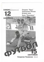 Балаково - Химик Дзержинск 12.09. + Спартак-Телеком Шуя 15.09.1998