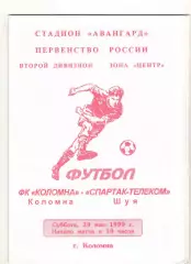 Коломна - Спартак-Телеком Шуя 29.05.1999